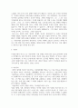 마르크스의 자본론과 현대사회의 노동소외_보고서 7페이지