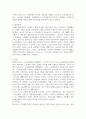 마르크스의 자본론과 현대사회의 노동소외_보고서 8페이지
