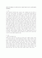 과학적 연구방법으로서 과학적 탐구의 의의와 학문적 탐구의 오류에 대하여 설명하세요. 2페이지