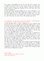 [자소서] 성균관대 소프트웨어학과 학업계획서 2페이지