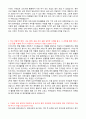 [자소서] 한국항공대 항공교통물류학부 학업계획서 2페이지