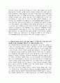 [학업계획서] 가톨릭관동대학교 교직과 3페이지