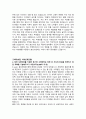 [학업계획서] 고려대학교 환경시스템공학과 (세종, 미래인재전형) 3페이지