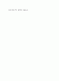 [학업계획서] 공주대학교 중어중문학과 4페이지