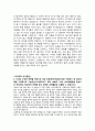 [학업계획서] 동국대 사회복지학과 3페이지