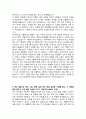 [학업계획서] 동국대학교 체육교육학과 2페이지