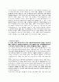 [학업계획서] 동국대학교 체육교육학과 3페이지