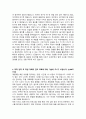 [학업계획서] 삼육대 약학과 3페이지