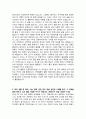 [학업계획서] 세명대학교 사회복지학과 2페이지