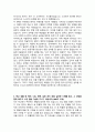 [학업계획서] 연세대학교 신학과 2페이지