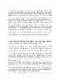 [학업계획서] 연세대학교 신학과 3페이지