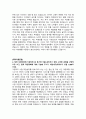 [학업계획서] 차의과학대학교 약학과 3페이지