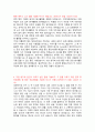 가톨릭관동대학교 의예과 학업계획서 3페이지
