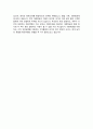가톨릭관동대학교 항공운항서비스학과 학업계획서 4페이지