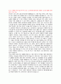 성균관대 영상학과 학업계획서 2페이지