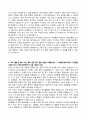 성균관대학교 수학교육과 자기소개서 2페이지
