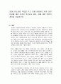 2030 탄소중립 목표를 두고 경제 성장이냐 환경 보전이냐에 대한 의견이 엇갈리고 있다 1페이지