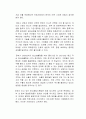 2030 탄소중립 목표를 두고 경제 성장이냐 환경 보전이냐에 대한 의견이 엇갈리고 있다 2페이지