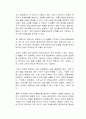 개인정보와 같은 데이터 보호에 관한 내용을 담은 부정경쟁 방지 및 영업비밀 보호에 관한 법률(부정경쟁방지법)에 대해 자신의 생각을 자유롭게 서술하시오 2페이지