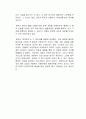 개인정보와 같은 데이터 보호에 관한 내용을 담은 부정경쟁 방지 및 영업비밀 보호에 관한 법률(부정경쟁방지법)에 대해 자신의 생각을 자유롭게 서술하시오 3페이지