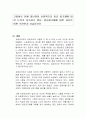 고령화로 인해 정년연장 보완책으로 임금 피크제에 대한 논의가 지속되고 있다 1페이지