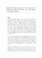 서울시에서 추진한 한강공원 금주구역 조례 제정과 관련하여 공공장서에서의 음주행위, 자신은 어떤 입장인지 자유롭게 기술하시오 1페이지