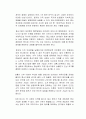 세계는 지금 인플레로 고통받고 있다 2페이지