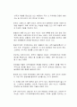 우주항공청, 이민청, 재외동포청과 같은 정부의 외청 설립에 대한 본인의 개인적인 견해를 밝히시오 2페이지