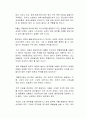 우주항공청, 이민청, 재외동포청과 같은 정부의 외청 설립에 대한 본인의 개인적인 견해를 밝히시오 3페이지