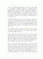학교 수업시간에 활용하고 있는 수업자료에 일일이 저작권료를 지불하는 것에 대하여 본인은 어떤 생각인지 자유롭게 서술하시오 2페이지