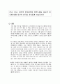 한국, 미국, 일본의 안보협력이 한반도에서 중요한 이유에 대해 자신의 생각을 자유롭게 서술하시오 1페이지