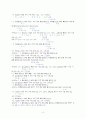 훈민정음언해 형태소 분석 4페이지