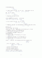 훈민정음언해 형태소 분석 5페이지