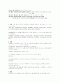 껍데기는 가라, 여승 _발음 음운현상 정리 2페이지