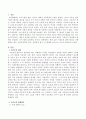 미혼모의 발생원인을 사회 문화적 접근, 정신분석학적 접근, 심리학적 접근, 성 형태적 접근으로 나누어 설명해 보시오 2페이지