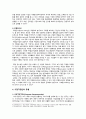 기업가정신의 발생배경, 중요성, 기업가정신을 높이기 위한 방안 4페이지