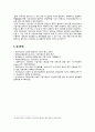 기업가정신의 발생배경, 중요성, 기업가정신을 높이기 위한 방안 8페이지