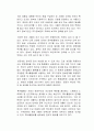 고위공직자들이 사용하는 특수활동비(특활비)에 대한 본인의 입장을 서술하시오 2페이지
