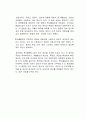 고위공직자들이 사용하는 특수활동비(특활비)에 대한 본인의 입장을 서술하시오 3페이지