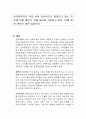 공무원연금의 적자 폭이 지속적으로 확대되고 있는 가운데 이를 메우기 위해 세금이 사용되고 있다 1페이지