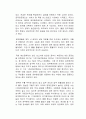 공무원연금의 적자 폭이 지속적으로 확대되고 있는 가운데 이를 메우기 위해 세금이 사용되고 있다 2페이지