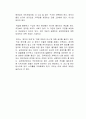 공무원연금의 적자 폭이 지속적으로 확대되고 있는 가운데 이를 메우기 위해 세금이 사용되고 있다 3페이지