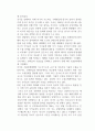 미국과 중국의 반도체 전쟁에서 우리나라가 취해야 할 전략은 무엇인지 서술하시오 2페이지