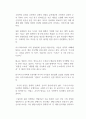 빈 살만의 대한민국 방문이 가지는 의미와 우리가 사우디에 기대를 거는 이유는 무엇인가 2페이지