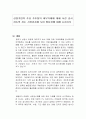 상장기업의 주요 주주들의 내부거래에 대해 사전 공시하도록 하는 사전공지제 도입 필요성에 대해 논하시오 1페이지