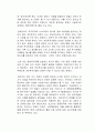 상장기업의 주요 주주들의 내부거래에 대해 사전 공시하도록 하는 사전공지제 도입 필요성에 대해 논하시오 2페이지