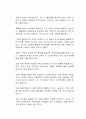 의대 정원 확대가 사회적으로 필요한가에 대하여 찬성과 반대 입장을 논하시오 (찬성 입장) 2페이지
