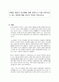 장애인 예술의 현실태에 대해 알아보고 이를 발전시킬 수 있는 방안에 대해 자신의 의견을 작성하시오 1페이지