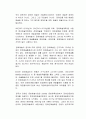 장애인 예술의 현실태에 대해 알아보고 이를 발전시킬 수 있는 방안에 대해 자신의 의견을 작성하시오 2페이지