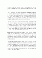 장애인 예술의 현실태에 대해 알아보고 이를 발전시킬 수 있는 방안에 대해 자신의 의견을 작성하시오 3페이지